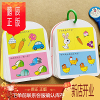 鹏辰正版智力开发问答卡片撕不烂2到3岁宝宝思维益智训练子游戏互动问答书两三岁小孩子识图训练幼儿园学前观察专注