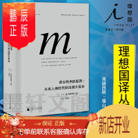 鹏辰正版 译丛005 政治秩序的起源:从前人类时代到法国大革命(精) (美)弗朗西斯·福山著 广西师范大