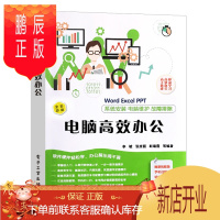 鹏辰正版word excel教程书籍 ppt表格制作excel函数excel教程书零基础电脑完全自学全套五笔