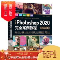 鹏辰正版2020新版ps教程书籍零基础中文版Photoshop2020完全案例教程pscs6完全自学入门图像