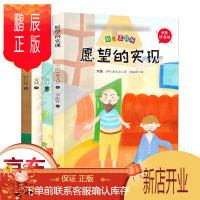 鹏辰正版正版4册快乐读书吧二年级下册神笔马良怪手杖七色花愿望的实现彩色注音版小学生课外读物