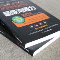 鹏辰正版正版《沟通力》化解矛盾冲突 让你很好的与人相处 演讲与口才训练书籍