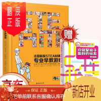 鹏辰正版正版 法国新版STEAM课程专业早教游戏工具书 亲子玩具 家庭育儿书籍