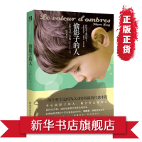 鹏辰正版偷影子的人(法)小说精装版马克 李维 原版法国温情温暖爱情情治yu小说法国年度书籍摆渡人追风筝的人