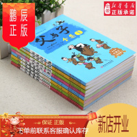 鹏辰正版一分钟破案+父与子全集全8册小学生课外阅读书籍一二三四五年级课外阅读书籍6-1周岁儿童故事读物侦探推