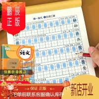 鹏辰正版三年级下册中华好字帖人教版小学语文同步练字帖正楷偏旁部首笔画笔顺天天练汉字练字本每日一练练习写字贴硬