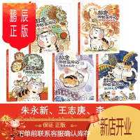 鹏辰正版全套5册 故宫御猫夜游记 故宫里的大怪兽作者 故宫夜猫夜行记神兽儿童绘本6-8岁适合幼儿园大班3-4