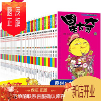 鹏辰正版[单本自选]星太奇漫画书全集1-62册阿衰漫画书全集爆笑校园Q版爆笑漫画书小学生7-10岁搞笑漫画书