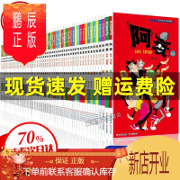 鹏辰正版[单本自选]阿衰漫画书全集64册 猫小乐著 阿衰 online 1-64 爆笑漫画书