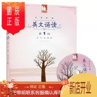 鹏辰正版正版 亲近母语 日有所诵 英文诵读级适合三年级配光盘少儿英语启蒙入门教材小学生英语辅导