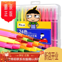 鹏辰正版米小圈上学记 米小圈文具系列水彩笔纤维软头水溶性水彩笔圆杆可水洗小学生儿童涂鸦绘画笔