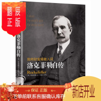 鹏辰正版正版 洛克菲勒自传商业人物传记书籍
