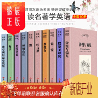 鹏辰正版世界十大名著全套中英文10册正版简爱傲慢与偏见飘巴黎圣母院悲惨世界呼啸山庄茶花女复活红与黑双语图书英语小说经典文