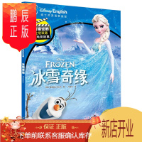 鹏辰正版迪士尼英语家庭版 冰雪奇缘双语故事书籍 迪士尼双语电影故事 幼少儿启蒙英语故事书 献给女孩的迪士尼双语冒险故事书