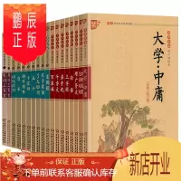 鹏辰正版18册儿童启蒙国学经典书籍全套小学生正版注音版笠翁对韵幼儿早教三字经千字文弟子规增广贤文幼学琼林一二三四五六年级