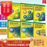 鹏辰正版正版 朗文外研社新概念英语1全套 教材+练习册+自学导读+练习详解+语法练习+词汇练习+词汇大全 英语初阶自