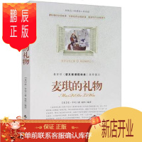 鹏辰正版正版书籍 麦琪的礼物 课外阅读推荐篇目 南海出版社欧亨利 新概念新阅读 3-4-5-6中小学生课外阅读推荐书本