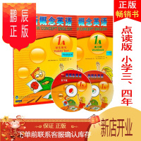鹏辰正版正版 新概念英语青少版1a学生用书+练习册共2册 点读版含DVD+mp3小学生学英语提高篇 适合一二三四年级