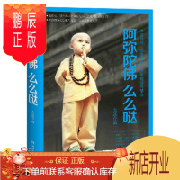 鹏辰正版正版 阿弥陀佛么么哒 大冰续乖摸摸头后新书 12个不舍得读完的暖心故事青春励志小说作品集 新华书店正版书