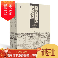 鹏辰正版正版书籍 中国古典文学名著丛书 三宝太监西洋记 罗懋登 插图版96