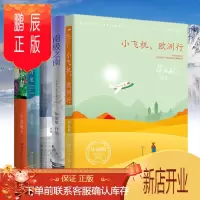 鹏辰正版毕淑敏旅行作品合集5部曲 小飞机欧洲行+非洲三万里+美洲小宇宙+南极之南+破冰北极点 全5册 环游世界五部曲 文