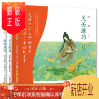 鹏辰正版陪孩子读诗经 精装全2册套装 含配乐朗诵 关关雎鸠 呦呦鹿鸣 亲子启蒙儿童绘本图画诗歌诗词培养孩子审美书籍图