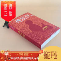 鹏辰正版佛陀传-影响力的佛陀传记一行禅师,何蕙仪 哲学河南文艺出版社