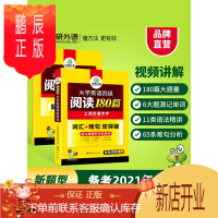 鹏辰正版华研外语 英语四级阅读理解专项训练备考2021年 大学4级阅读180篇强化词汇难句搭四六级真题听力翻译写作考试