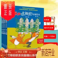 鹏辰正版外研社 丽声北极星分级绘本 可点读一级上下二级上下套装4套24册 小学英语课标教学教材 与课标全面匹配的分级绘本