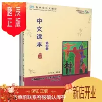 鹏辰正版王双双中文课本4 第四册 +练习本单课+练习本双课 新双双中文教材外国人学汉语 对外汉语教材 第二版北京大学出版