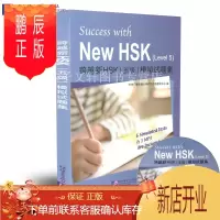 鹏辰正版预定跨越新HSK 五级模拟试题集 附音频 对外汉语教学中心 汉语水平考试5级模拟试题 汉语综合练习 北京语言大学