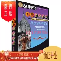 鹏辰正版WG正版 **英语语法初中版 华克键 中小学教辅 初中通用 英语 外文出版社G