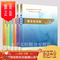 鹏辰正版外研社全六册汉语国际教育硕士系列教材第二语言习得+汉语要素教学+教学案例分析与点评+汉语技能教学+中华文化与传播