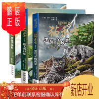 鹏辰正版(3册 )猫武士外传8+9+10册 8黑莓星的风暴+9蛾飞的幻想10鹰翅的旅程猫武士系列一二三四五六部曲小学生课