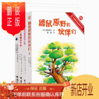 鹏辰正版全4册 古田足日系列 非注音版 一年级大个子二年级小个子 鼹鼠原野的伙伴们 樱桃托管班的小狗 小狗的散步执照 幼
