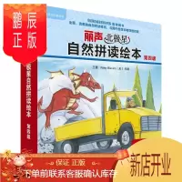鹏辰正版丽声北极星自然拼读绘本第四级 (12小册)外语教学与研究出版社 适合小学四五年级儿童 少儿英语读物少儿英语启蒙