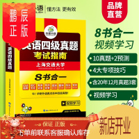 鹏辰正版华研外语英语四级真题试卷全套资料备考 大学cet4考试指南历年真题词汇单词阅读理解听力翻译与写作文专项训练书h