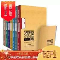 鹏辰正版正版 外研社 立场-辩证思维训练(二辑) 威廉J.米勒 (William J. Miller) 外语 英语读