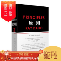 鹏辰正版原则 瑞达利欧(Ray Dalio) 管理 一般管理学 管理学 中信出版社