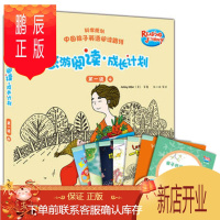 鹏辰正版MW正版 成长计划级4 盖兆泉 总策划;阿什利米勒(Ashley Miller)等著 童书 少儿英语 少儿英语读