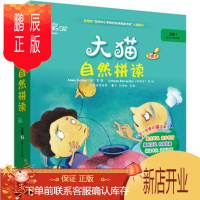 鹏辰正版MW正版 大猫自然拼读五级1(点读)(小学五年级)(5册读物+1册指导+卡片+MP3光盘) Martin Wad