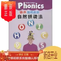 鹏辰正版丽声瑞格叔叔自然拼读法拼读卡5 Craig Wrigh, Julia Chang Wright(张童书 幼儿启蒙
