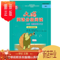 鹏辰正版MW正版 大猫英语分级阅读4级教师用书(1)(适用于小学四年级上学期)(对应四级1套装)王蔷;陈则航分册;陈泽航