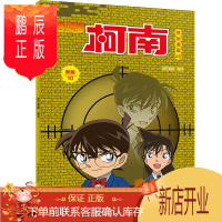 鹏辰正版名侦探柯南抓帧漫话49(新版10)柯南漫画书日本漫画柯南漫画书男生探险小学生课外大开本读物经
