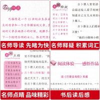 鹏辰正版巴黎圣母院 初中生青少年版课外书必读全套篇世界经典文学名著寓言故事全集中小学生课外阅读书籍五六年级