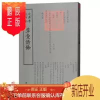 鹏辰正版四库全书词曲类:草堂诗余