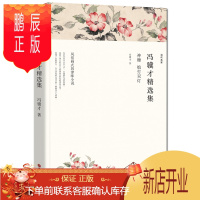 鹏辰正版正版 冯骥才正版 三寸金莲 神鞭 炮打双灯 初高中学生课外书 民间奇人