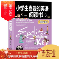 鹏辰正版小学生喜爱的英语阅读书3(童谣篇)真正实用的纯正美式口语 趣味英语书鲜活场景幽默插画 正版