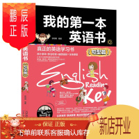鹏辰正版我的第一本英语书 句型篇 真正的英语学习书 众多名师推荐 实用纯正美式口语 英汉双语读