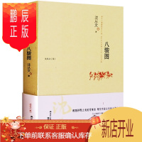 鹏辰正版八骏图 丈夫都市一妇人柏子贵生逃的前一天喽啰说故事人的故事 三个男人和一个女人节日钱小景